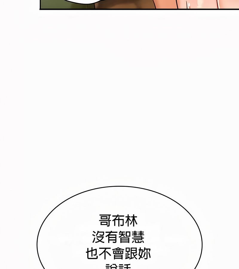 在结局前被魔王收买了第51話