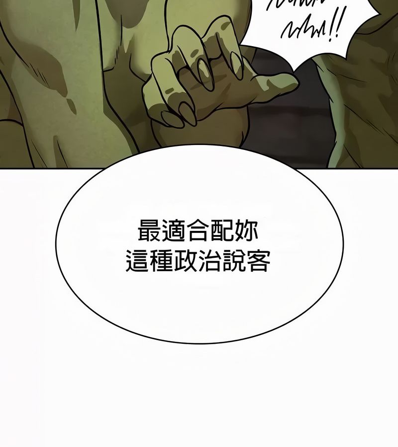 在结局前被魔王收买了第51話