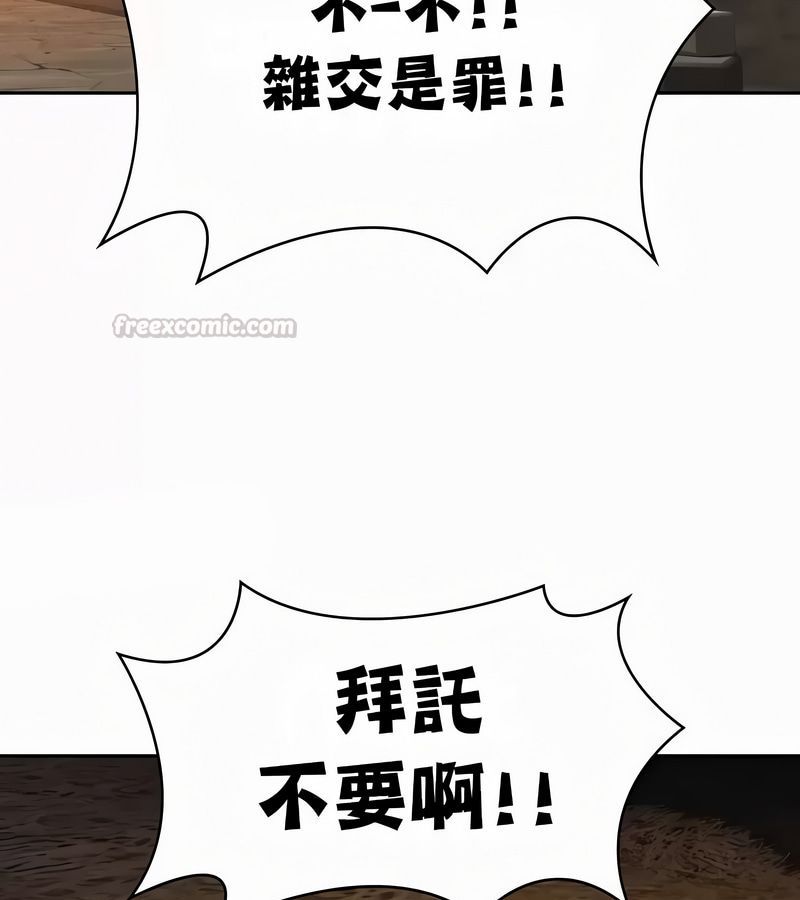 在结局前被魔王收买了第51話