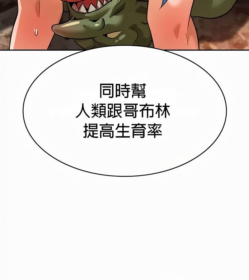 在結侷前被魔王收買了第51話