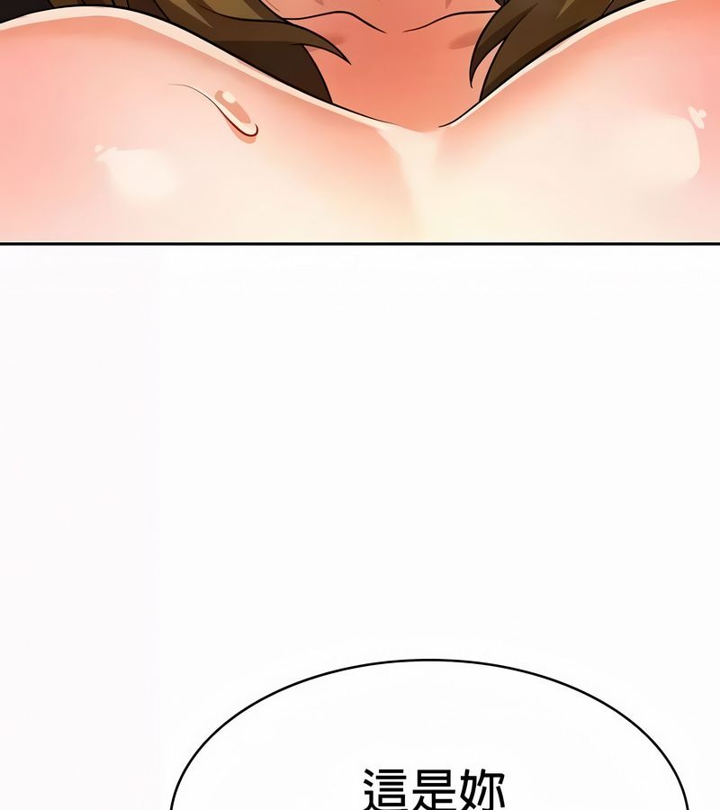 在结局前被魔王收买了第51話