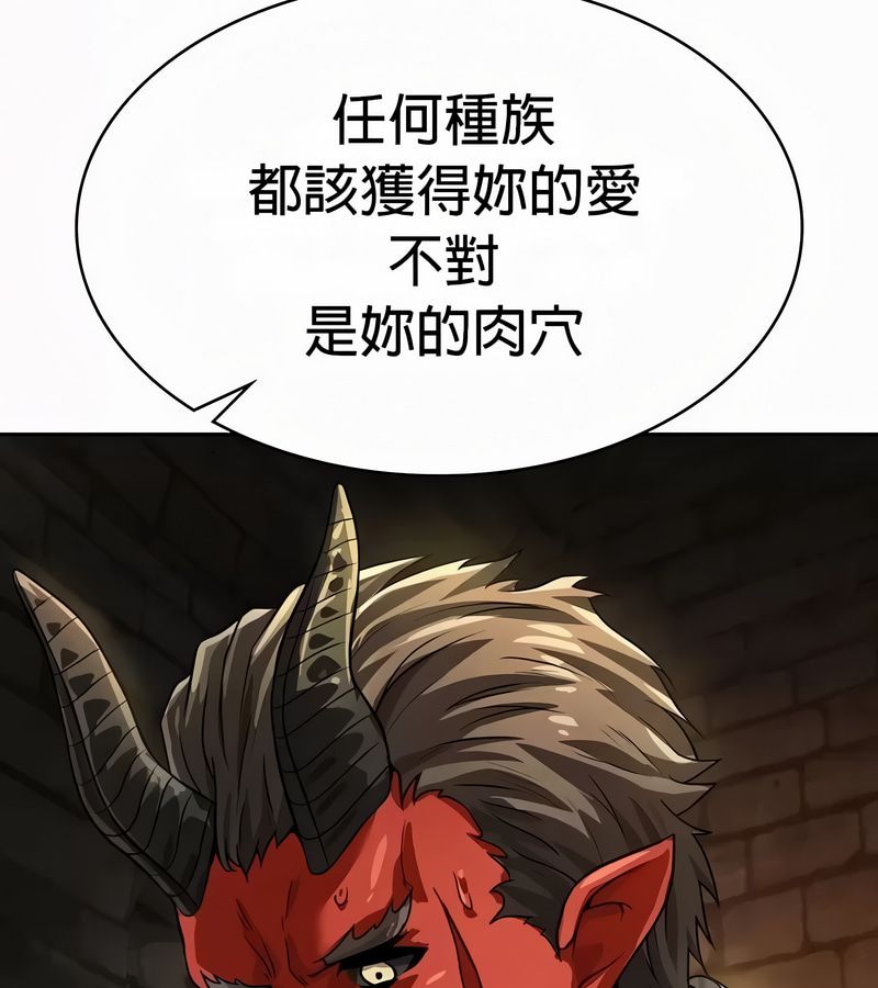 在結侷前被魔王收買了第51話