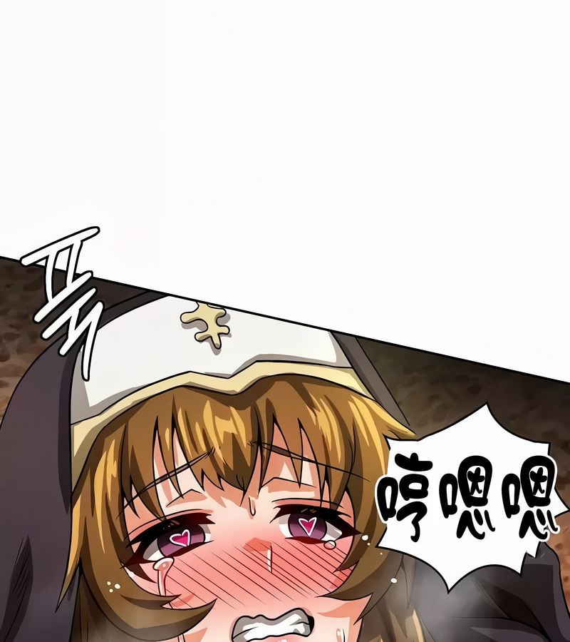 在結侷前被魔王收買了第51話
