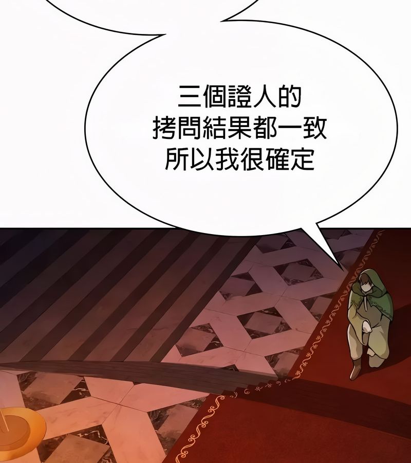 在结局前被魔王收买了第52話