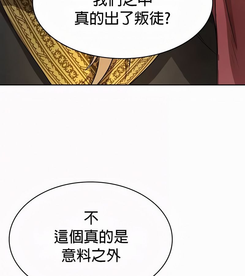 在結侷前被魔王收買了第52話