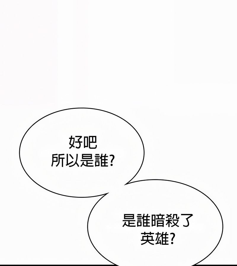 在结局前被魔王收买了第52話