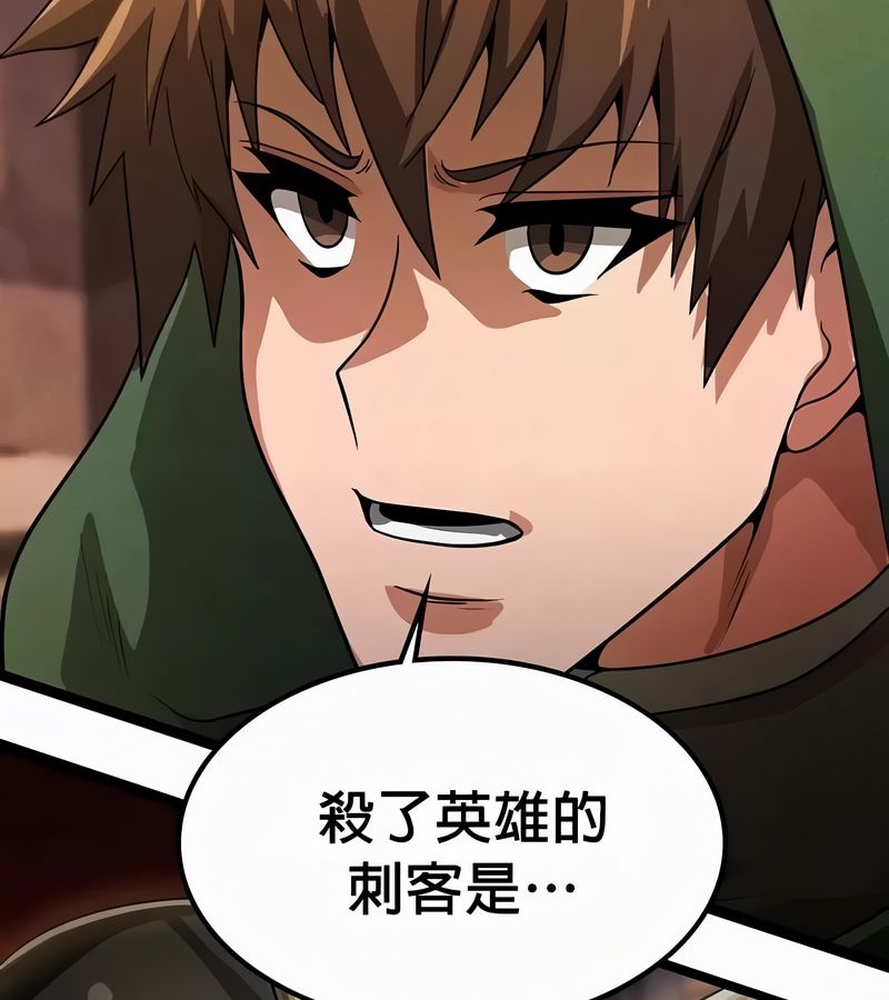 在结局前被魔王收买了第52話