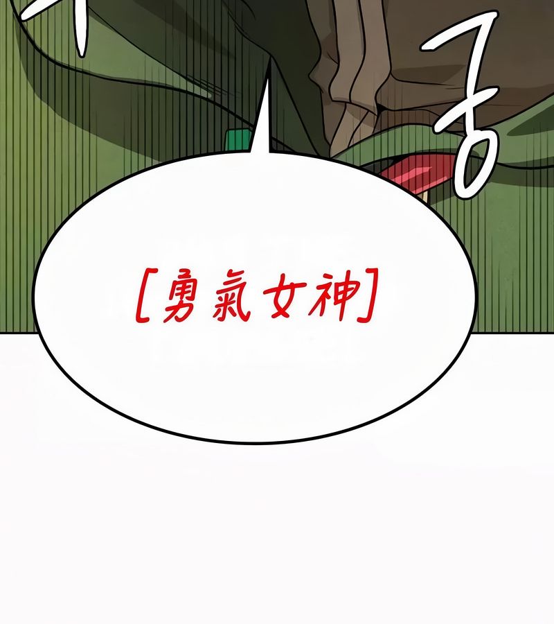 在結侷前被魔王收買了第52話
