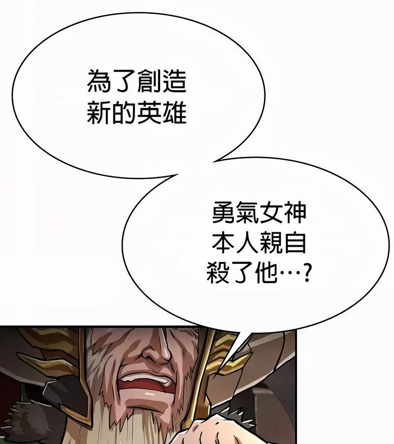 在结局前被魔王收买了第52話