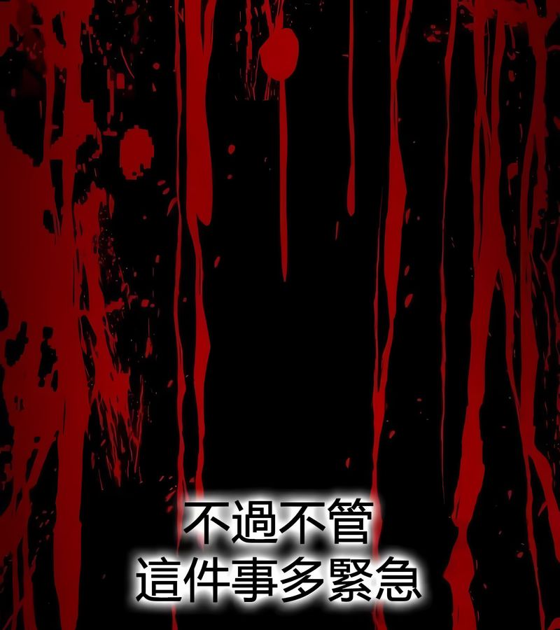 在结局前被魔王收买了第52話