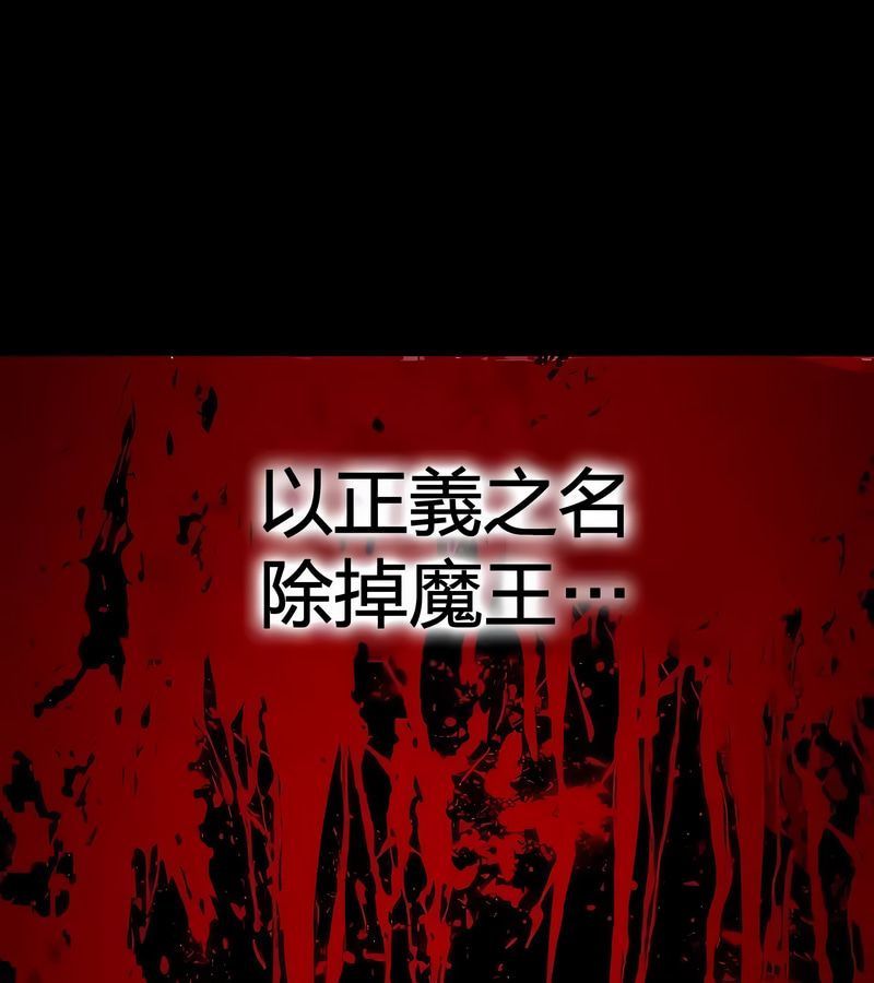 在结局前被魔王收买了第52話