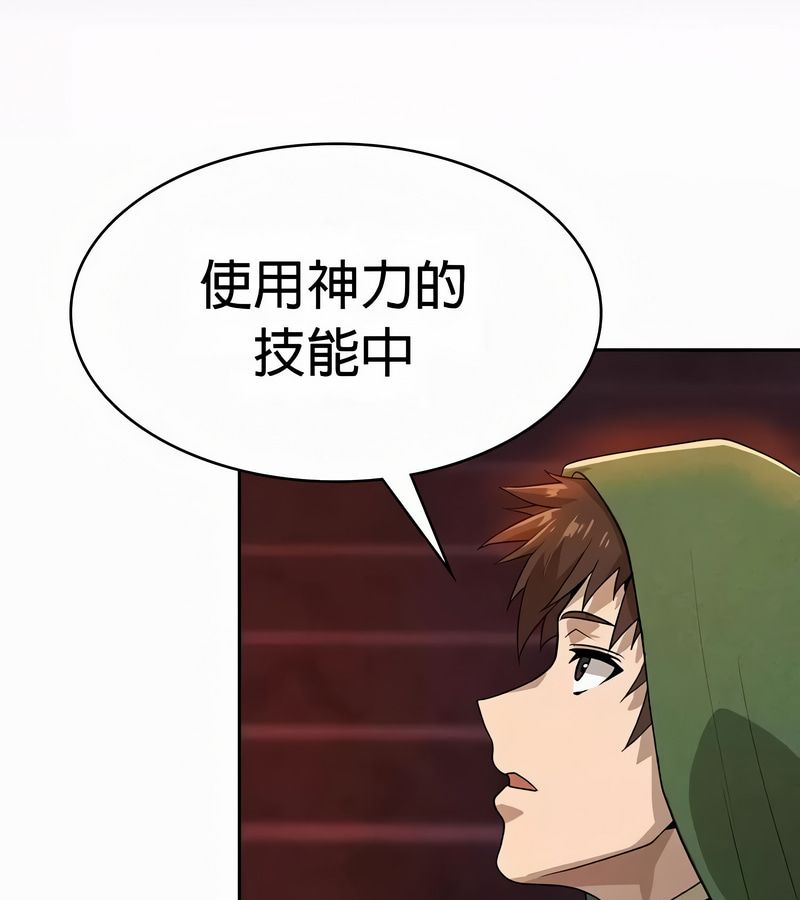 在結侷前被魔王收買了第52話