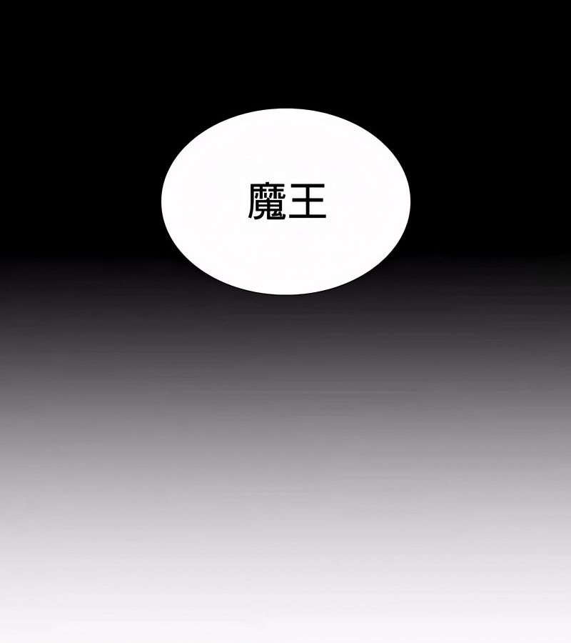 在结局前被魔王收买了第52話