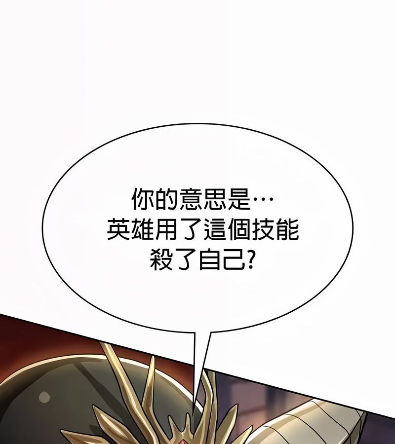 在结局前被魔王收买了第52話