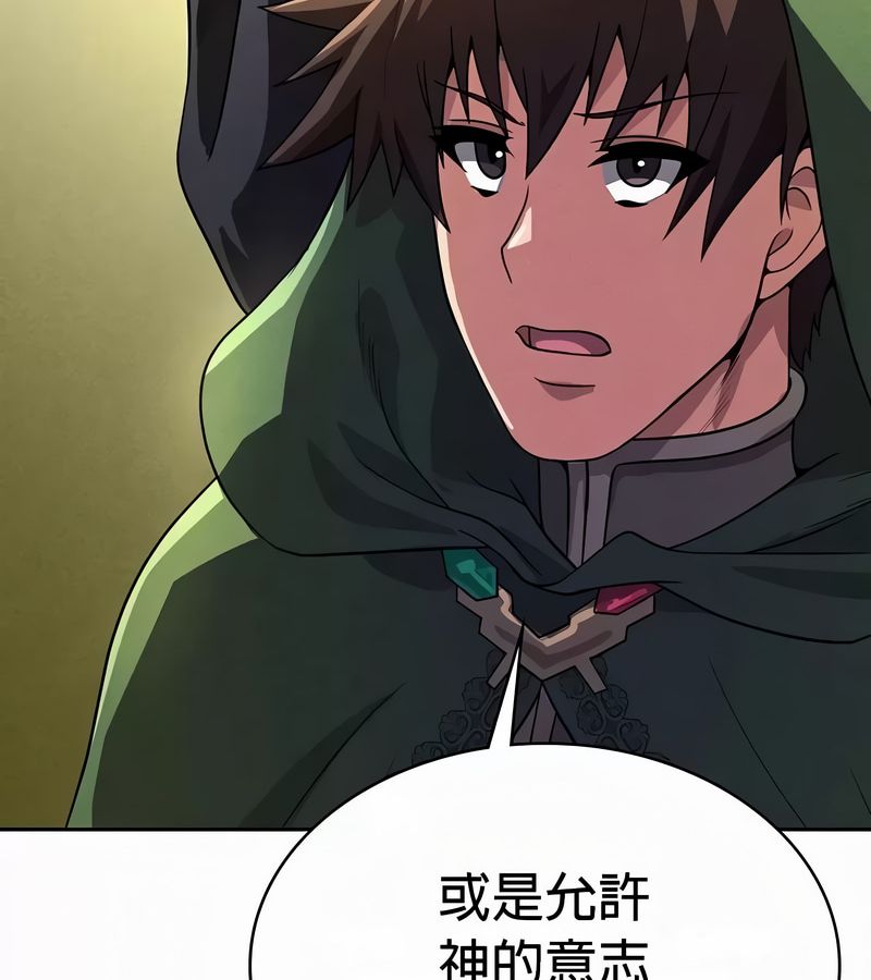 在结局前被魔王收买了第52話