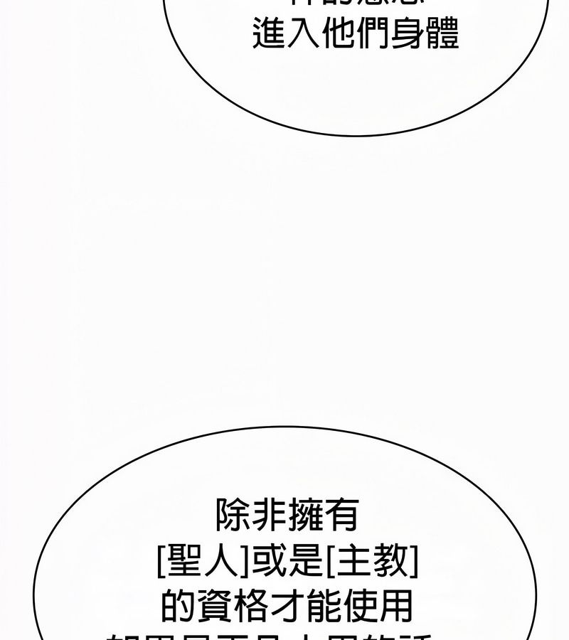 在结局前被魔王收买了第52話