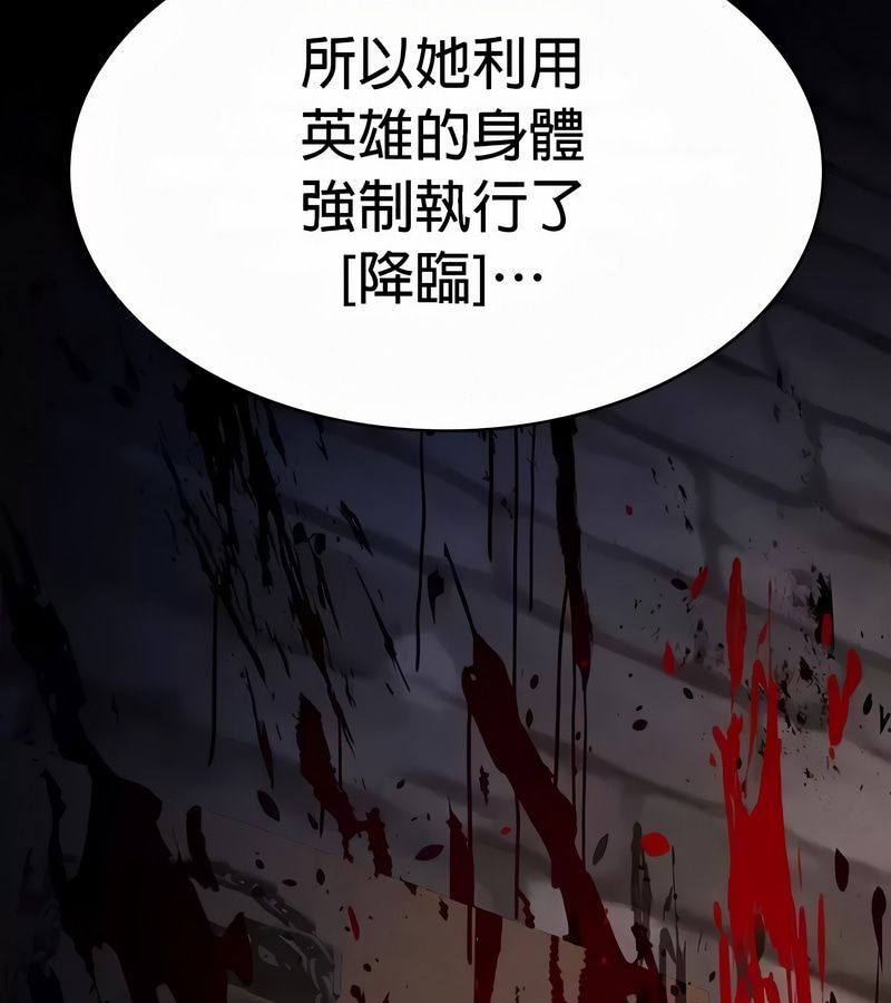 在结局前被魔王收买了第52話