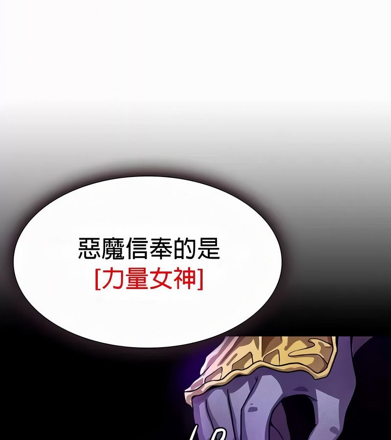 在结局前被魔王收买了第52話