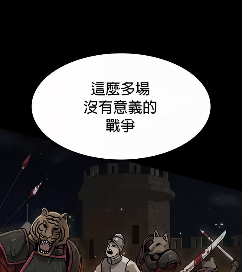 在结局前被魔王收买了第52話