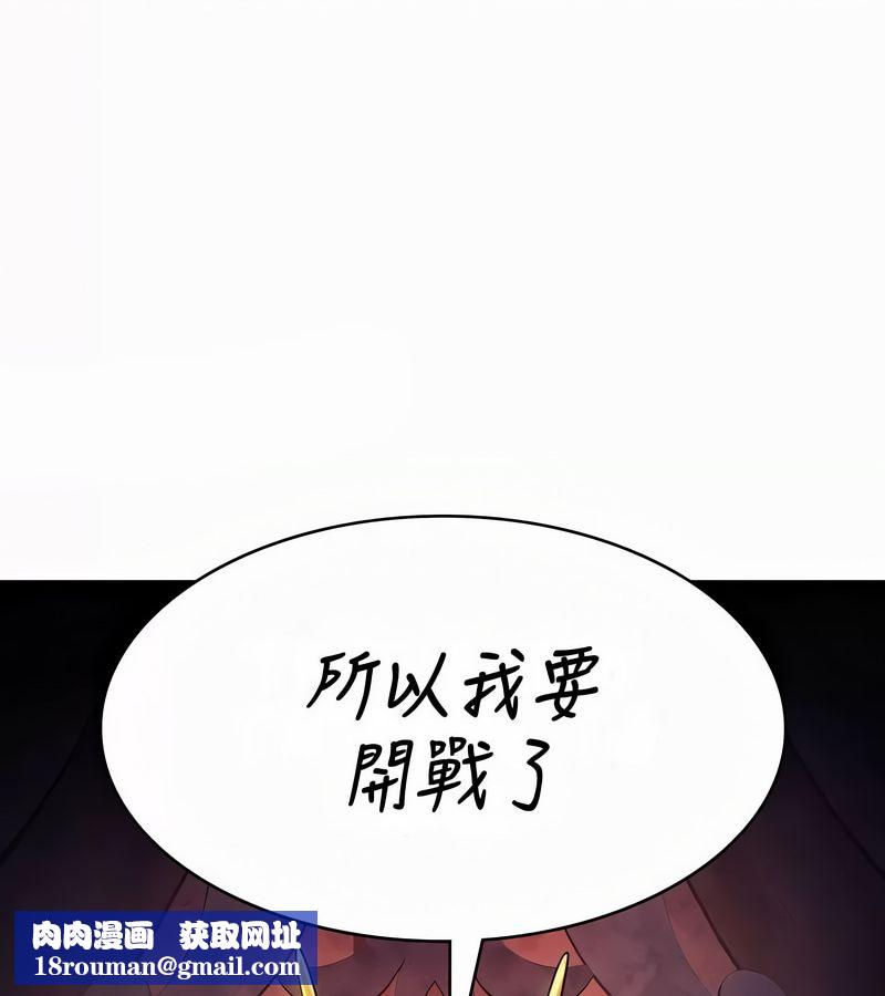 在結侷前被魔王收買了第52話