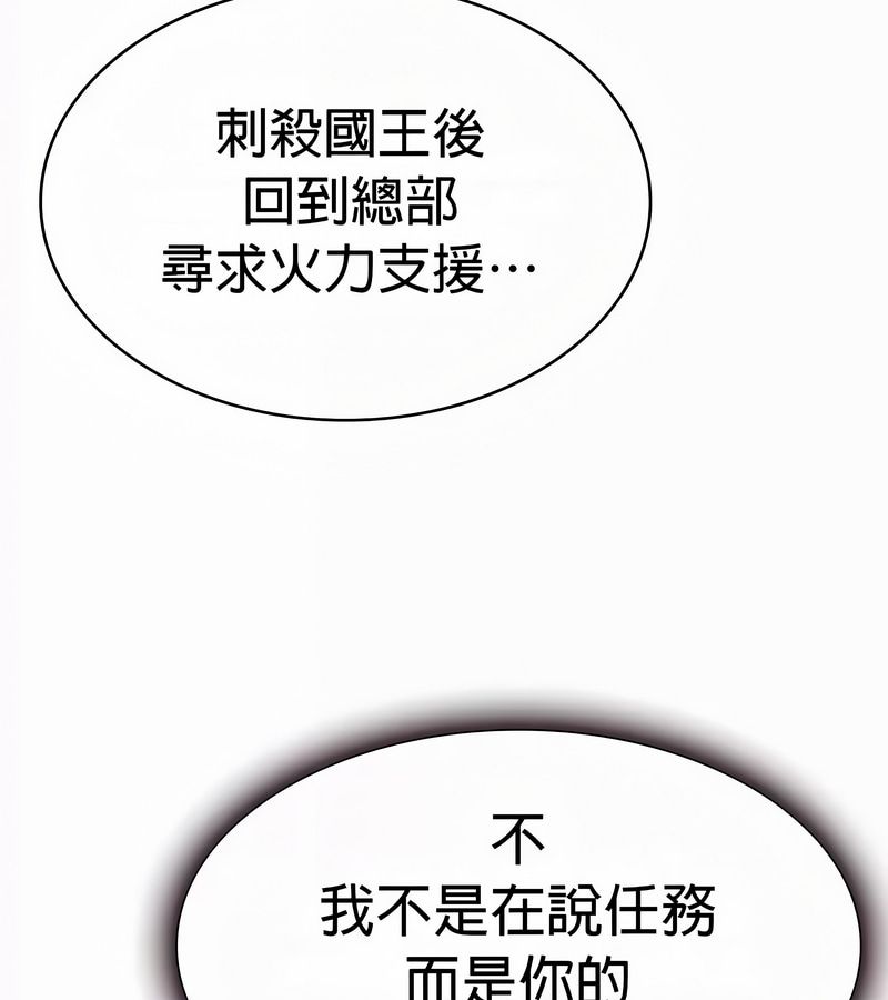 在结局前被魔王收买了第52話