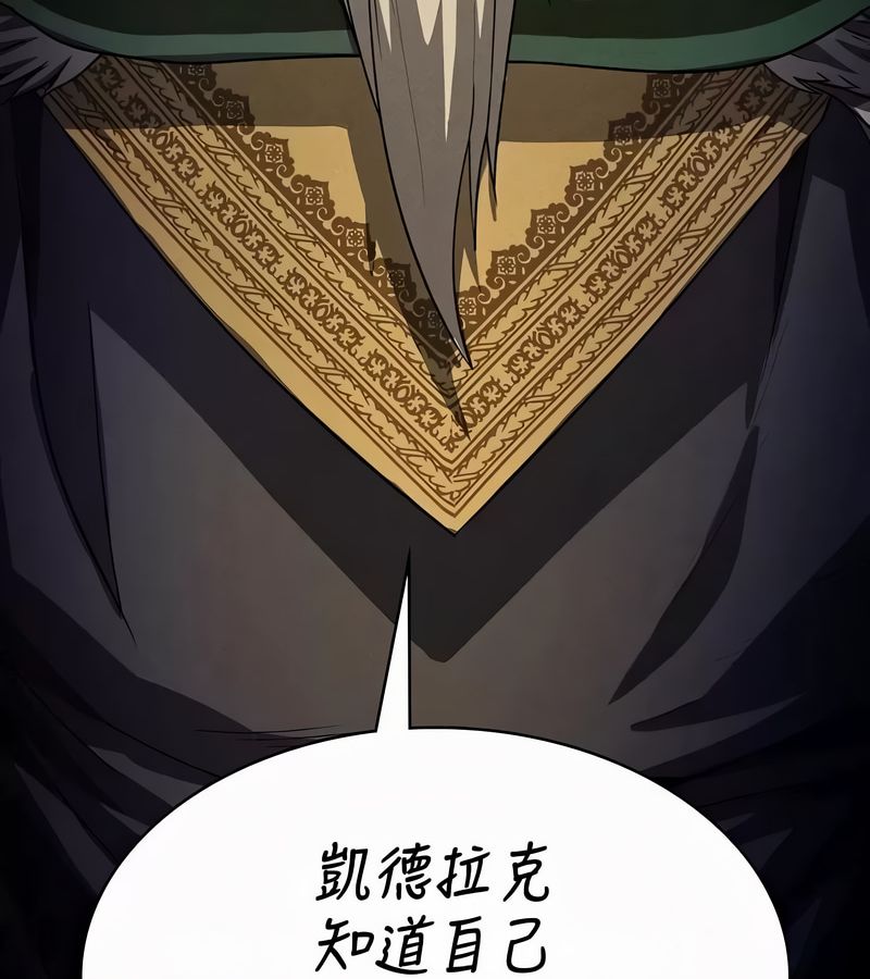 在結侷前被魔王收買了第52話
