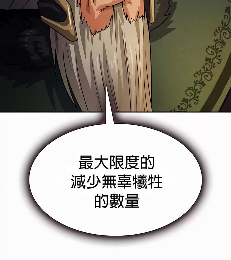 在结局前被魔王收买了第52話