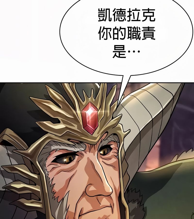 在结局前被魔王收买了第52話