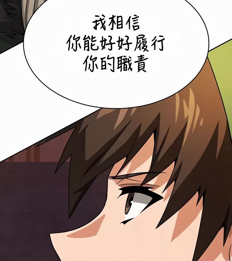 在结局前被魔王收买了第52話