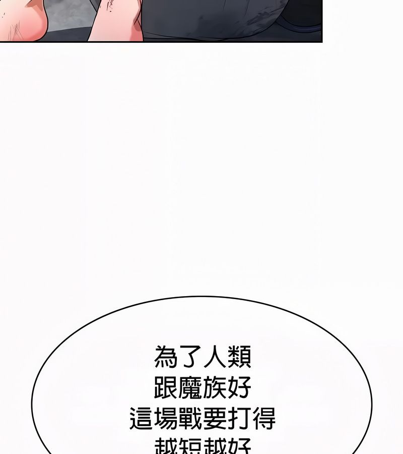 在结局前被魔王收买了第52話