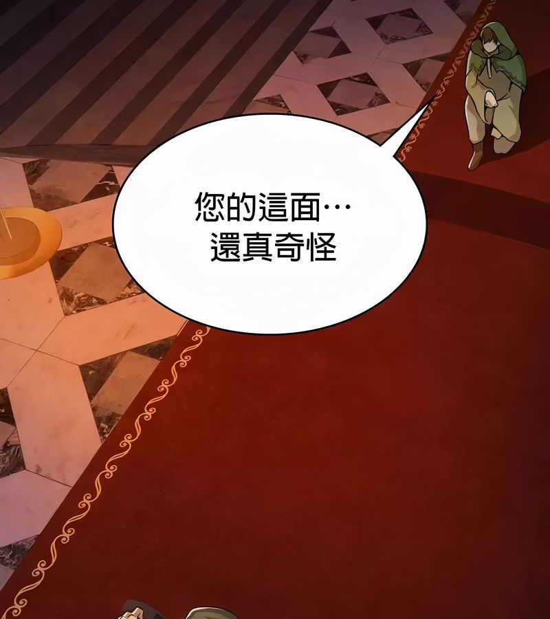 在結侷前被魔王收買了第52話