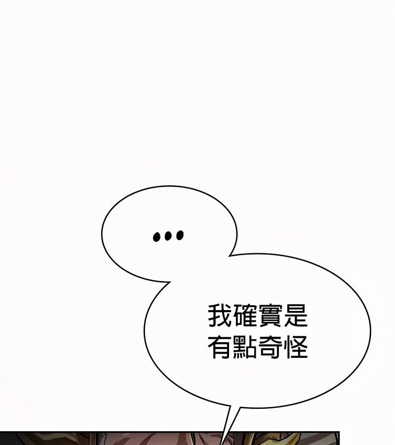 在结局前被魔王收买了第52話