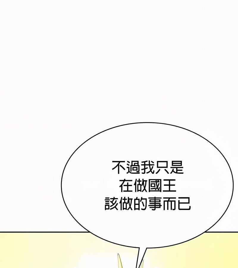 在結侷前被魔王收買了第52話