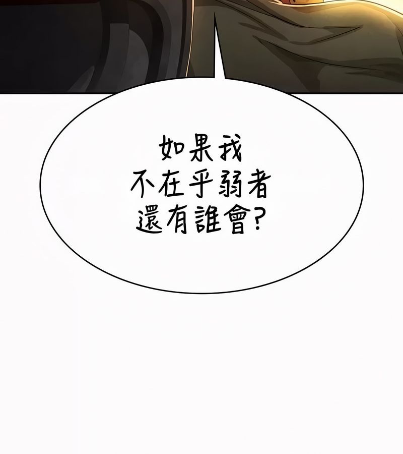 在结局前被魔王收买了第52話