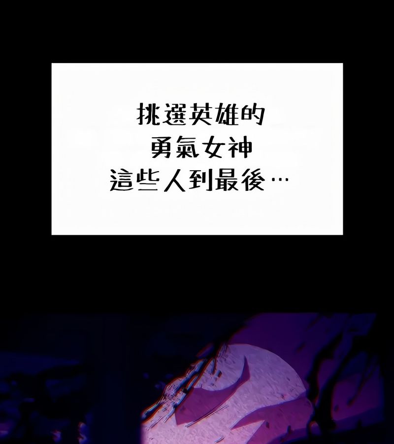 在结局前被魔王收买了第52話