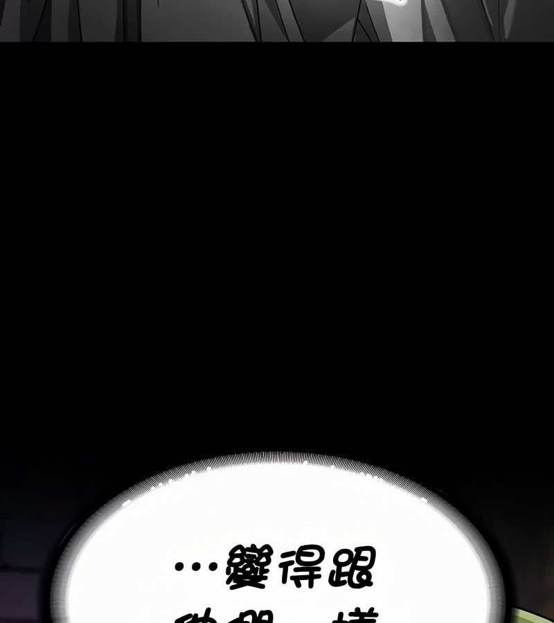 在结局前被魔王收买了第52話