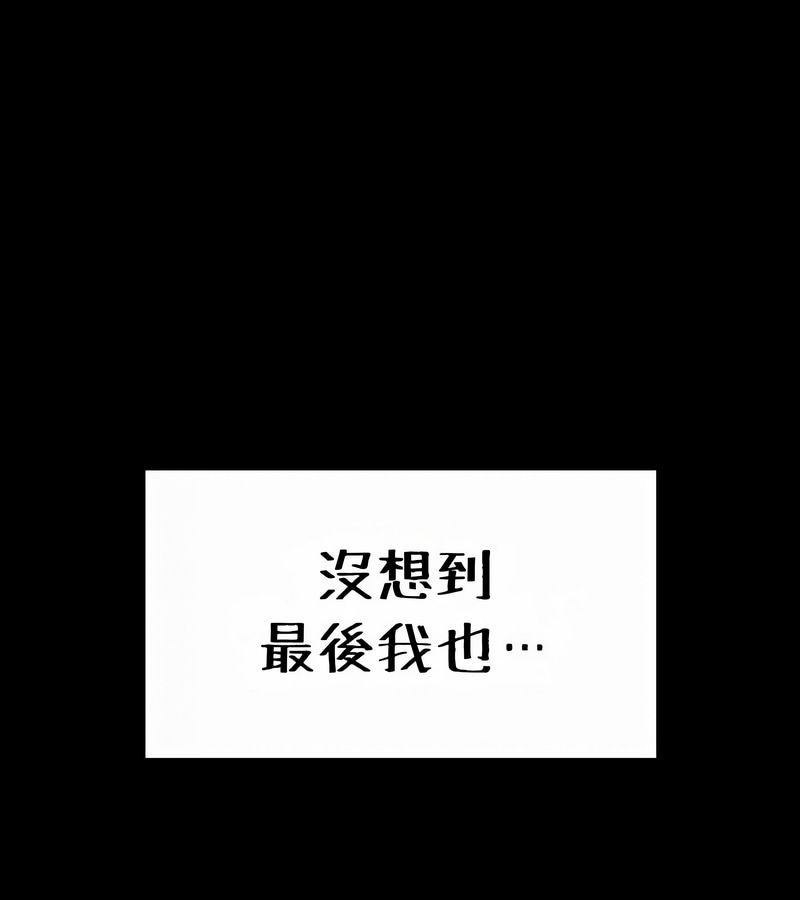 在结局前被魔王收买了第52話