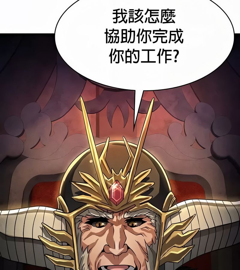 在結侷前被魔王收買了第52話