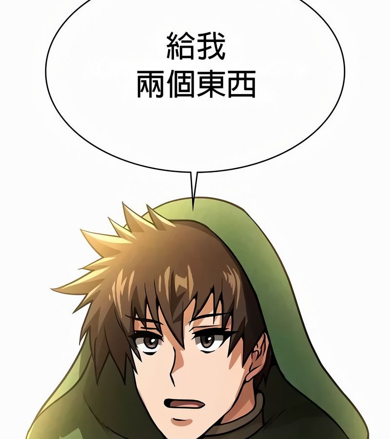 在结局前被魔王收买了第52話