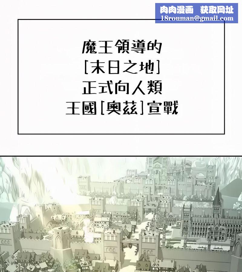 在结局前被魔王收买了第53話