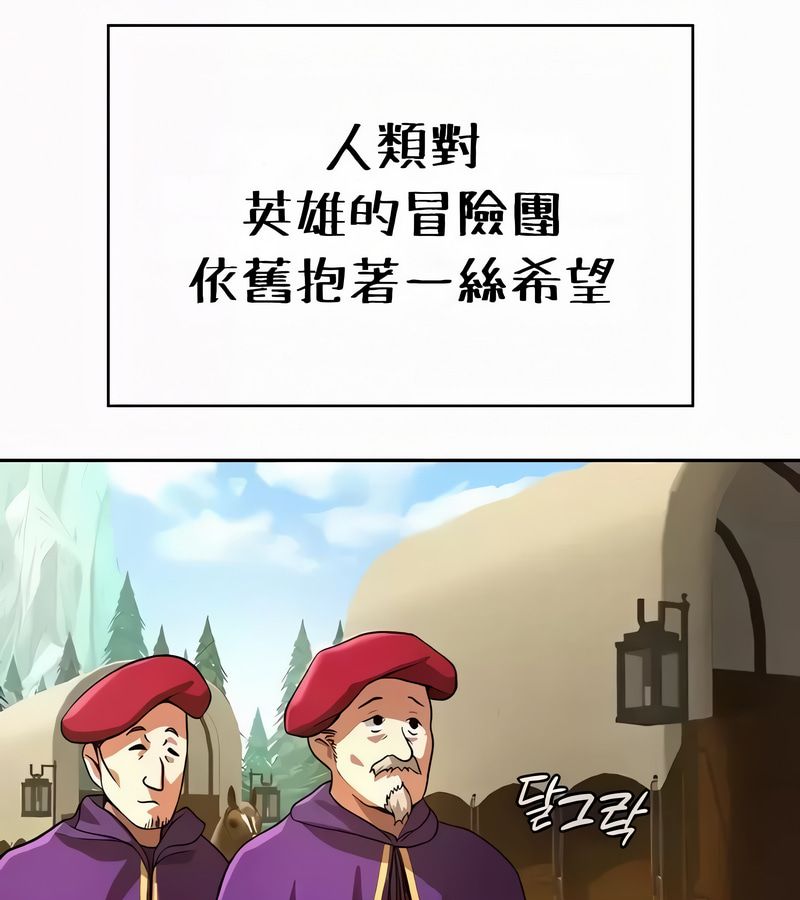 在结局前被魔王收买了第53話