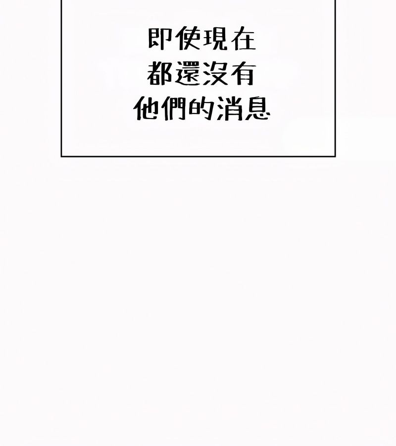 在结局前被魔王收买了第53話