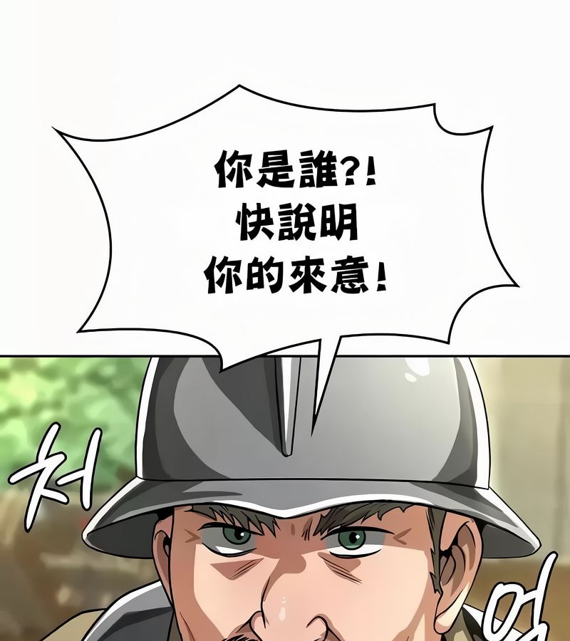 在结局前被魔王收买了第53話