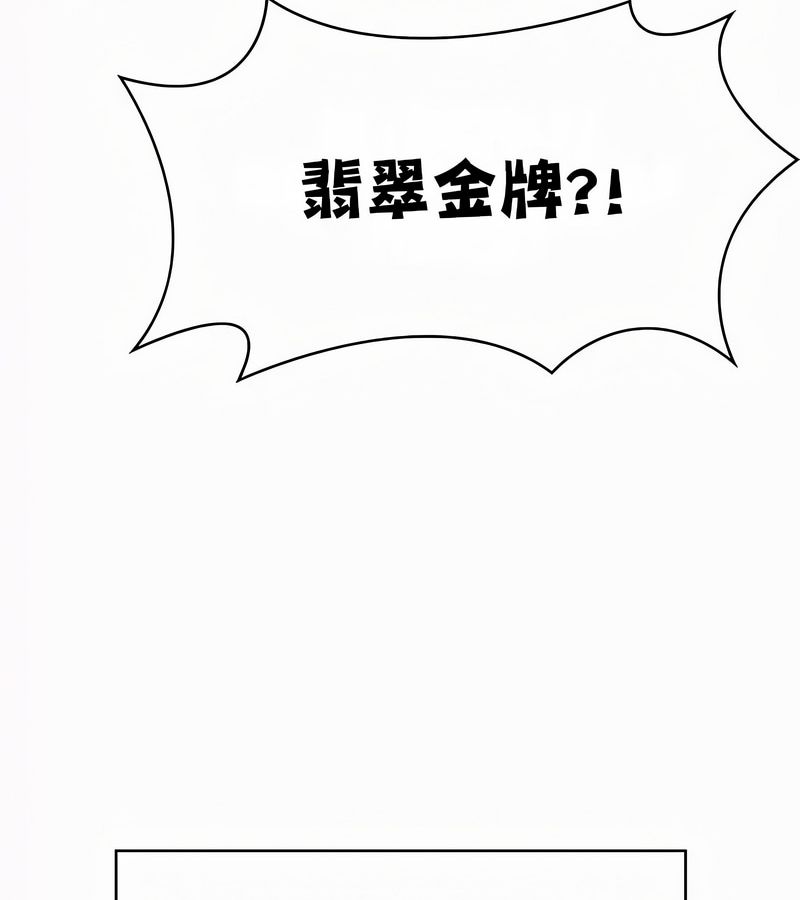 在结局前被魔王收买了第53話