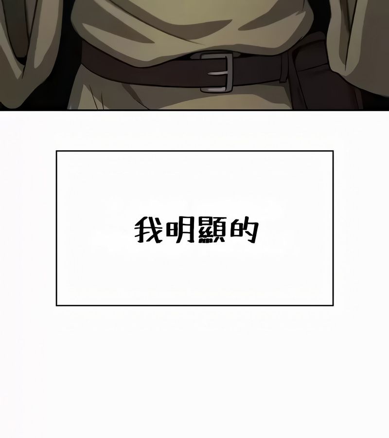 在结局前被魔王收买了第53話