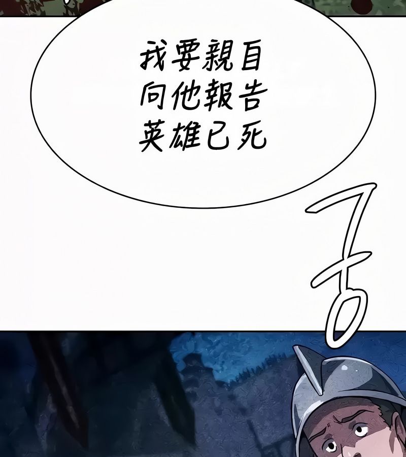 在结局前被魔王收买了第53話