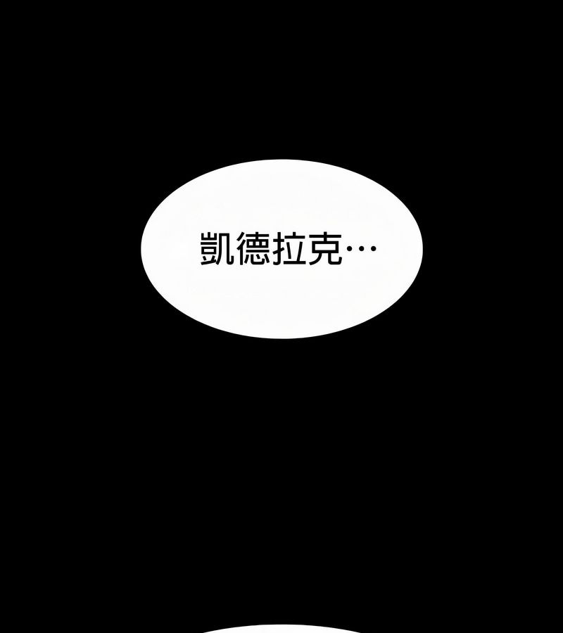在结局前被魔王收买了第53話