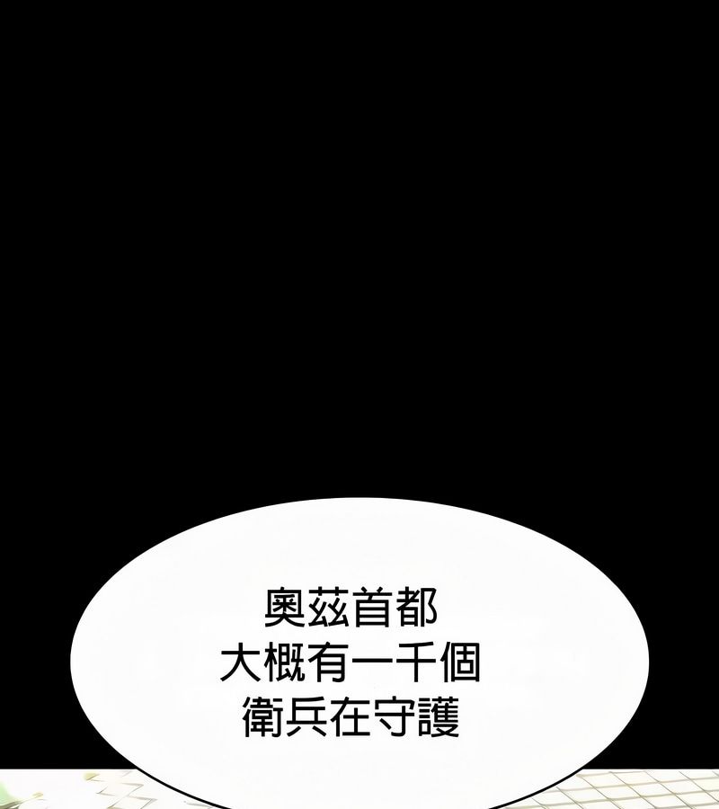 在结局前被魔王收买了第53話