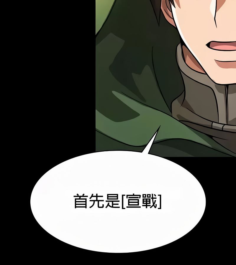 在結侷前被魔王收買了第53話