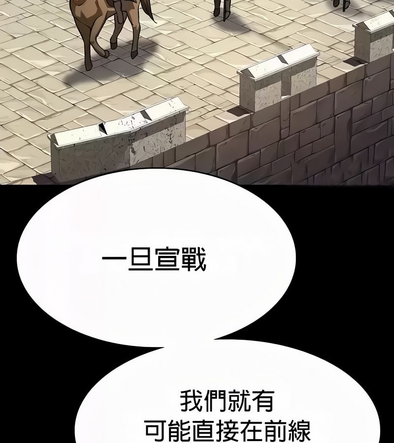 在结局前被魔王收买了第53话